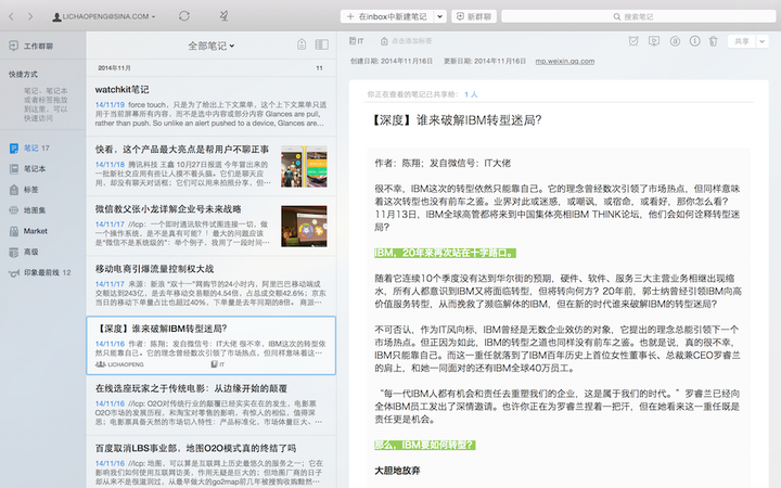 如何评价新版evernote For Mac 的设计风格 知乎 如何评价新版evernote For Mac 的设计风格 知乎