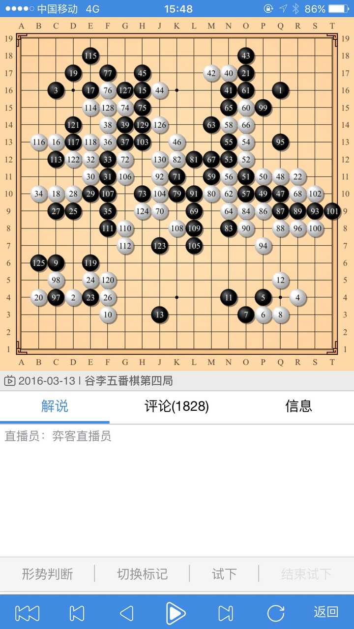 alphago 与李世石的第四局比赛中有哪些值得关注之处?