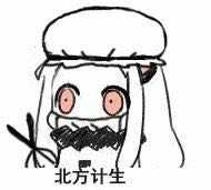 舰队collection在日本有什么比较出名的梗而国人不知道的 知乎 舰队collection在日本有什么比较出名的梗而国人不知道的 知乎