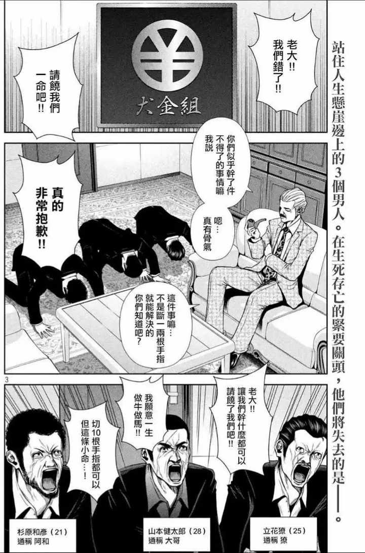 有哪些令人惊艳的漫画开场 知乎