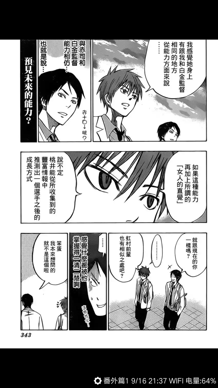 黑子的篮球 里面 桃井五月究竟喜欢谁 黑子还是青峰 知乎 黑子的篮球 里面 桃井五月究竟喜欢谁 黑子还是青峰 知乎