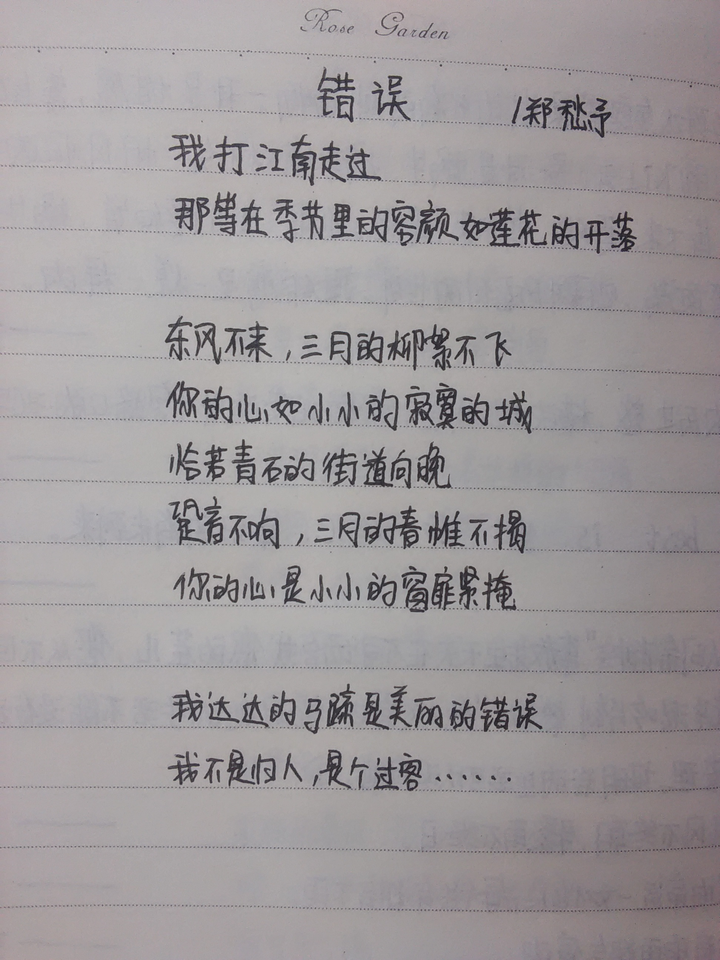 优美的现代诗或者现代诗作者有哪些 匿名用户的回答 知乎