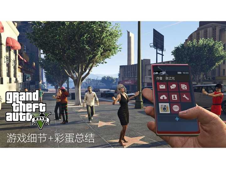 侠盗猎车手5 Gta 5 中有哪些有趣的小细节 张之光的回答 知乎