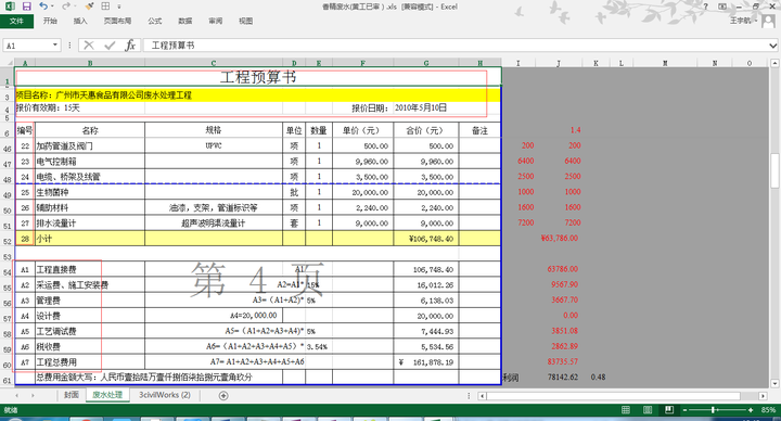 怎样做出干净漂亮的excel表格 知乎