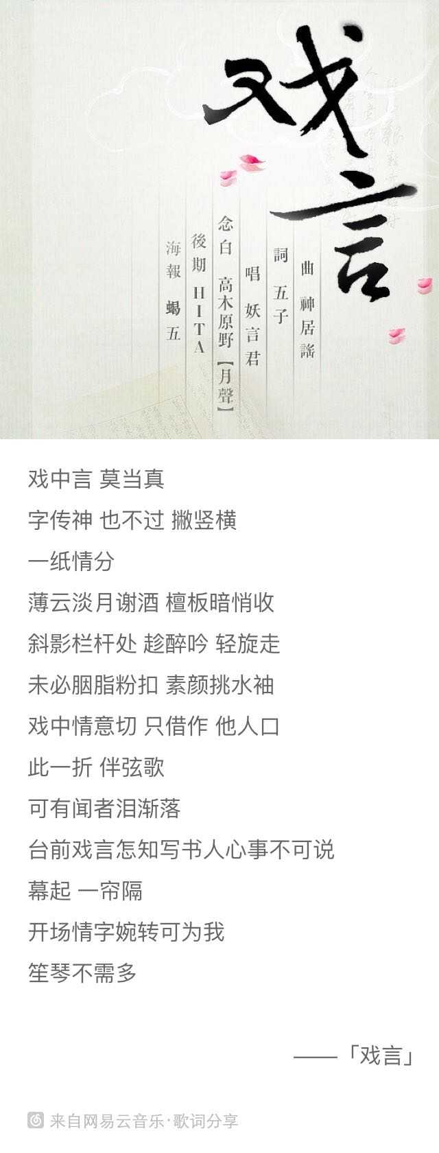 有哪些歌词特别棒的古风歌曲 知乎 有哪些歌词特别棒的古风歌曲 知乎