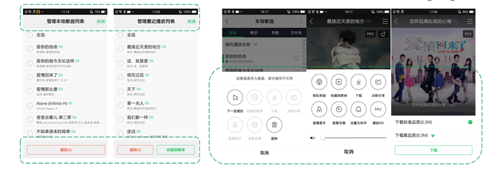 从用户角色 使用场景上分析 主流音乐app Qq 音乐 百度音乐 虾米 网易云音乐等 在体验上存在哪些问题 知乎