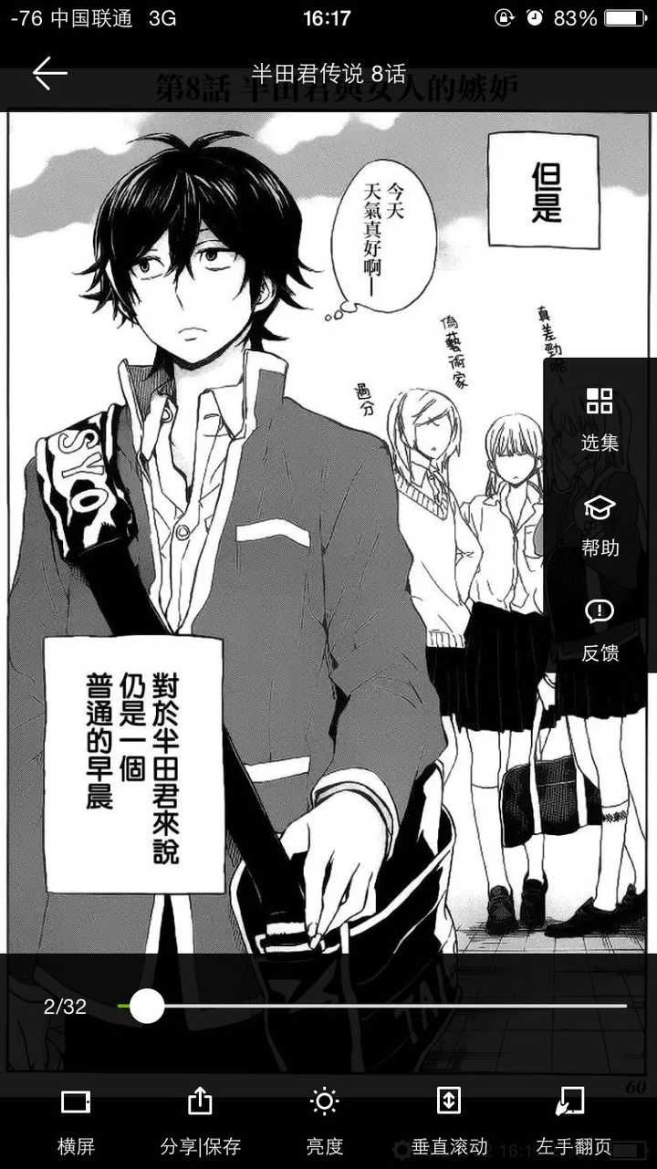 看漫画有哪些优秀的应用选择 各有什么优缺点 知乎