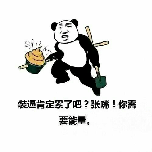 如何不失体面的表达对于「我就是随口一说,你怎么这么开不起玩笑?