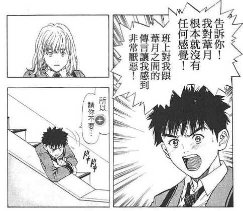 桂正和 I S 这部漫画书如何 知乎 桂正和 I S 这部漫画书如何 知乎