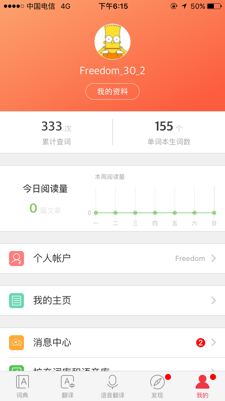 刚刚步入大学的播音生,想备考英语四级,应该读