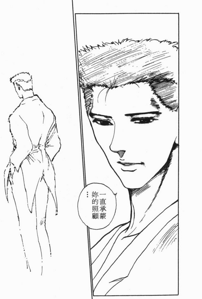 幻海来见他最后一面) 户愚吕:「幻海,不要再管我的事情了.