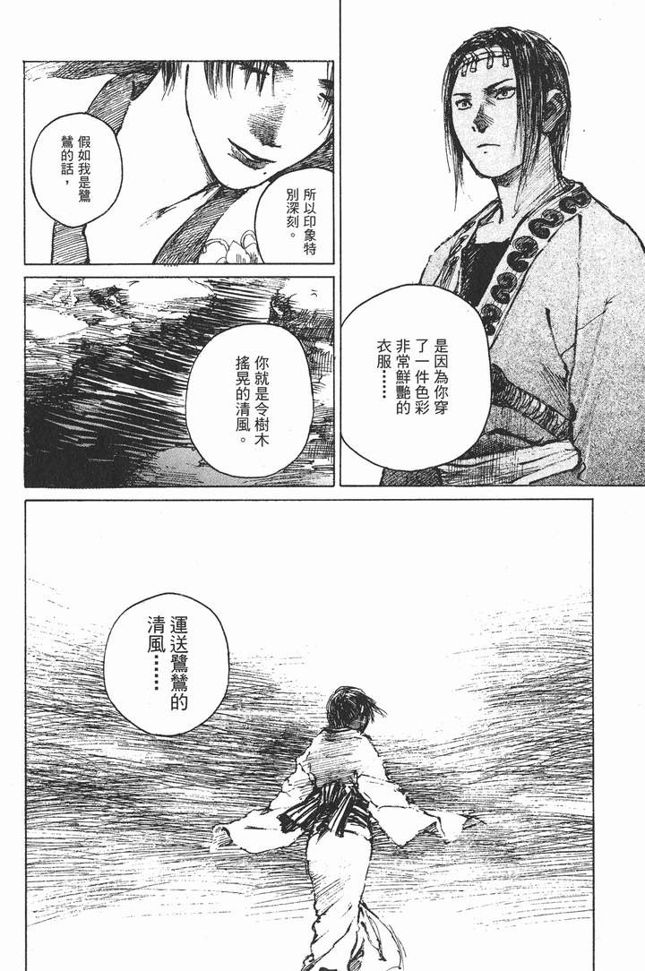 最も人気のある 阿葉山宗介 無限の住人阿葉山宗介 最も人気のある 阿葉山宗介 無限の住人阿葉山宗介