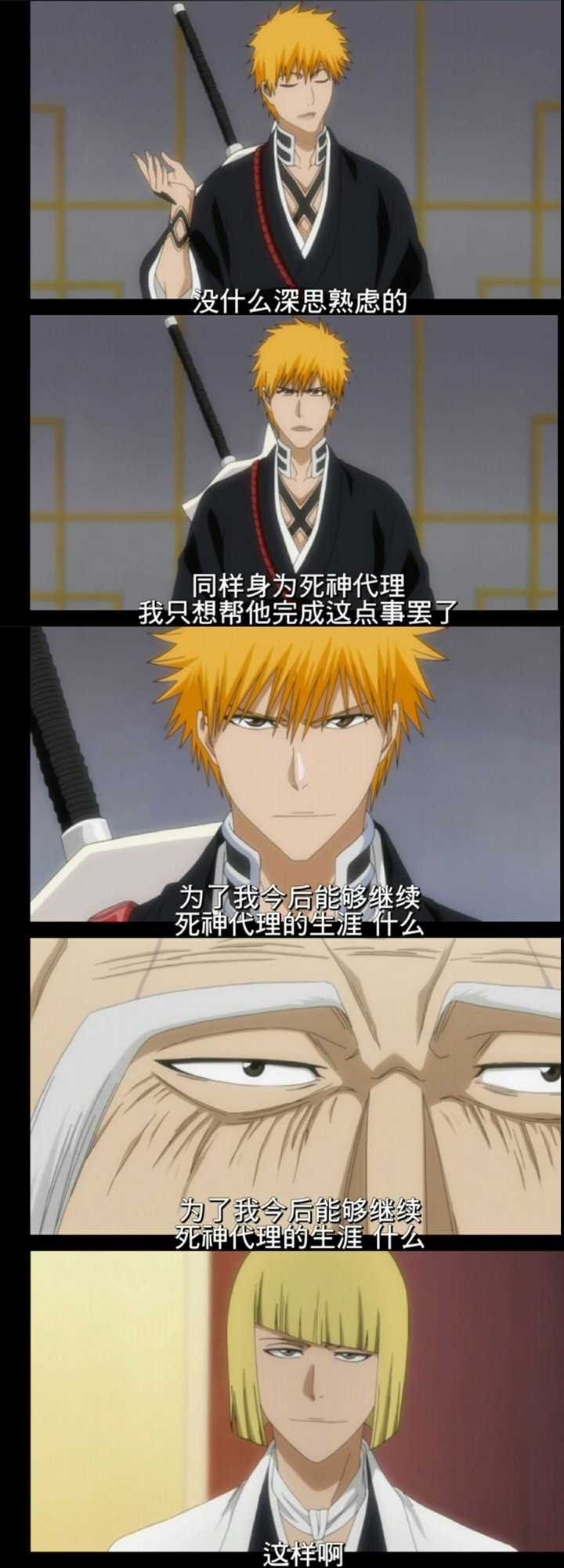 死神bleach有哪些精彩到叫好的台词 知乎 死神bleach有哪些精彩到叫好的台词 知乎