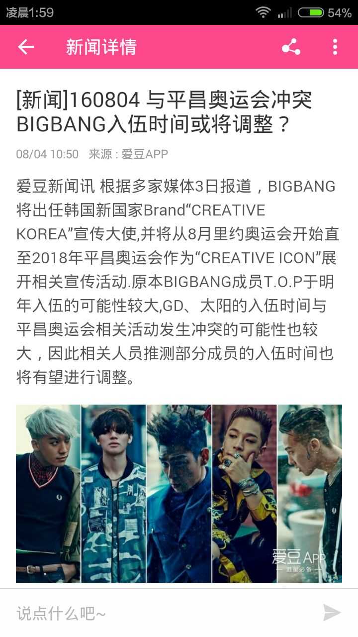 Bigbang到底有多火 知乎 Bigbang到底有多火 知乎