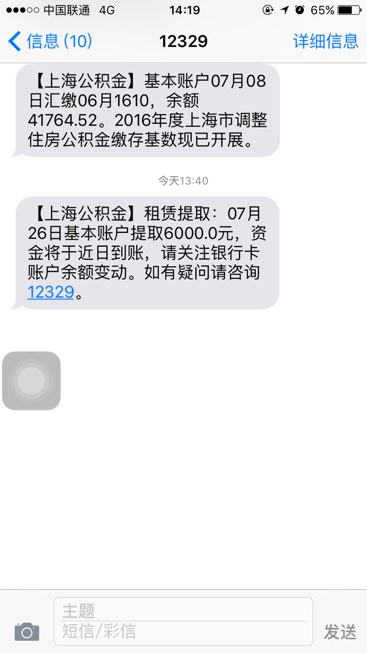 搖號免費定製短信提醒_公積金餘額查詢密碼_建設銀行開通短信提醒