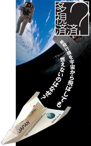 从空间站向地球扔纸飞机 它能安全到达地面吗 知乎 从空间站向地球扔纸飞机 它能安全到达地面吗 知乎