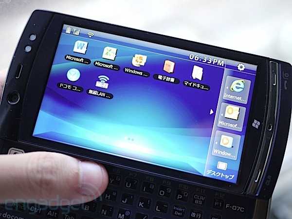 富士通f-07c(win7 塞班s60)