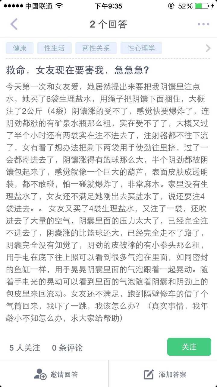 女人非要把我陰囊裡注水,現在漲得不成樣子了?