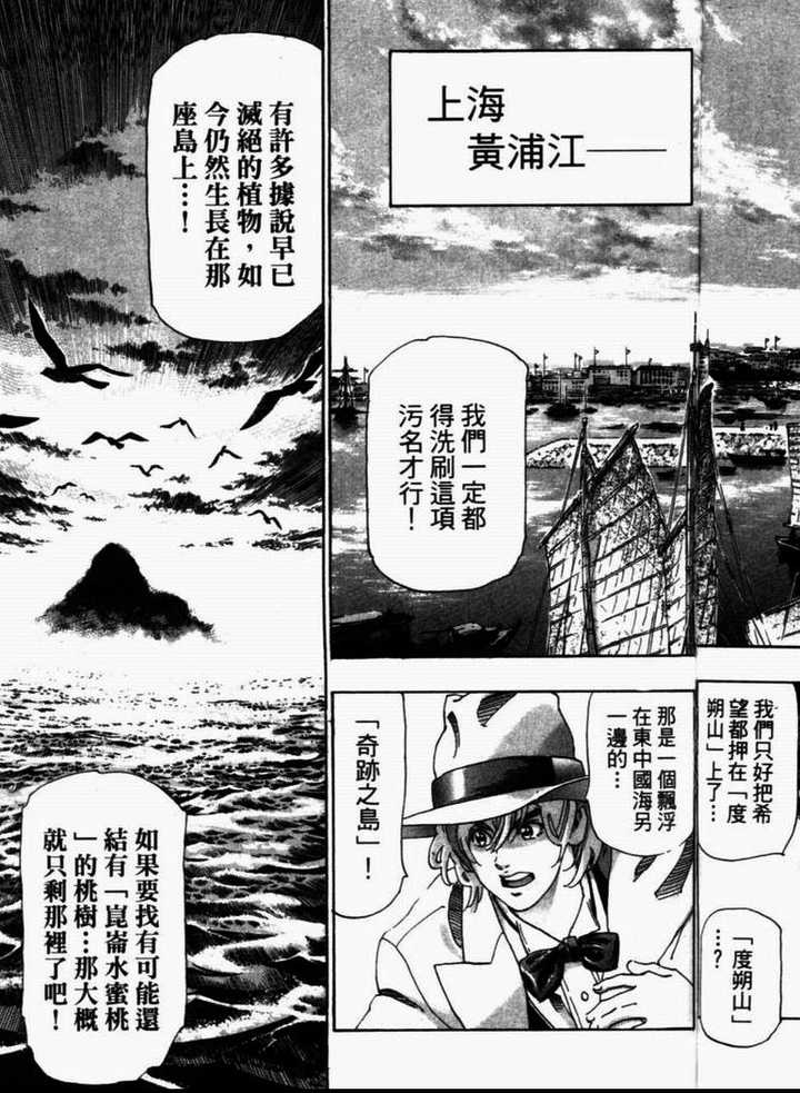 有哪些优秀的料理漫画 知乎