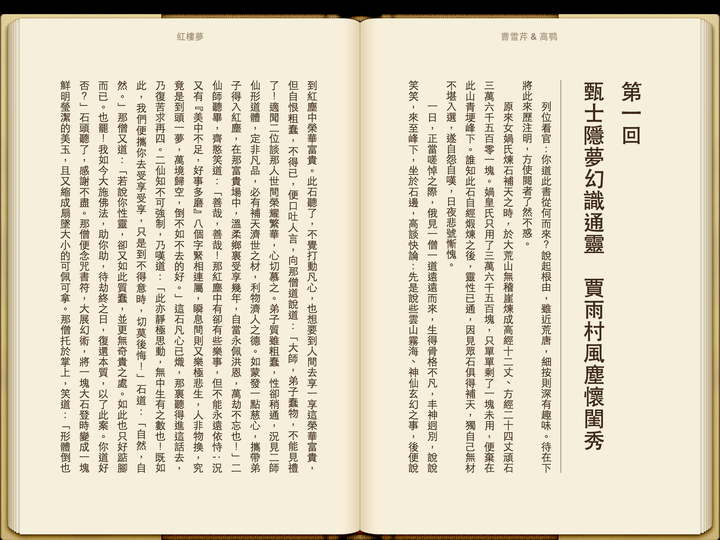 哪裡可以找中文的 ibooks 電子書?