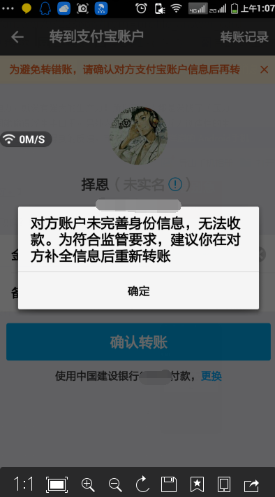 证的支付宝帐号，不能用银行卡充值，也不能通过其他支付宝帐号向其转款