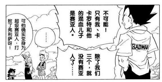 龙珠 鸟山明的哪些细节处理让人咋舌 王大可的回答 知乎 龙珠 鸟山明的哪些细节处理让人咋舌 王大可的回答 知乎