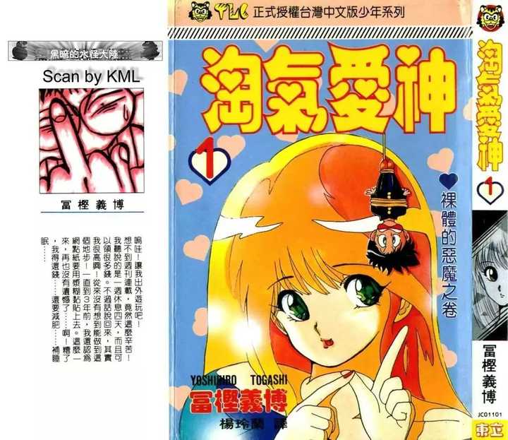你喜欢的漫画家有哪些有失水准可以称之为黑历史的作品 知乎 你喜欢的漫画家有哪些有失水准可以称之为黑历史的作品 知乎