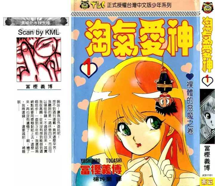 你喜欢的漫画家有哪些有失水准可以称之为黑历史的作品 知乎