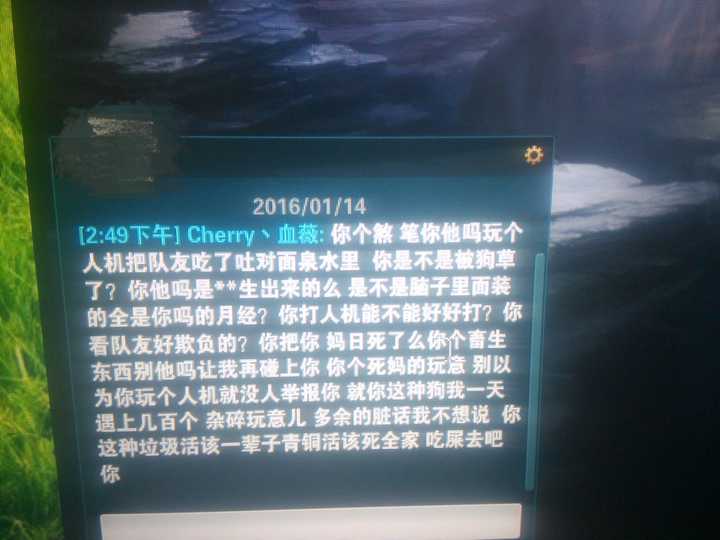 我很久没在游戏里骂人了,心态一直很好,这次破例了.