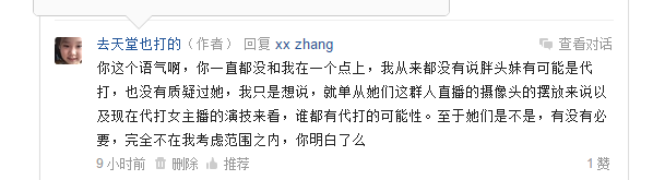 斗鱼阿怡