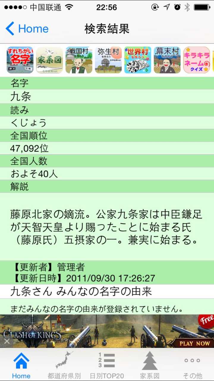 九条氏在日本是不是一个显赫的姓氏 知乎