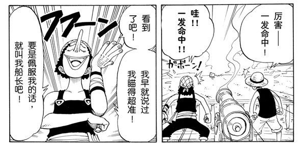 他可从来都不是一无是处:就这么个连娜美都打不过的弱鸡,生生打倒了