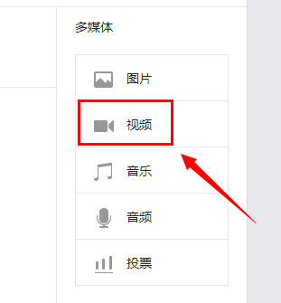 微信公众号怎么上传高清视频?