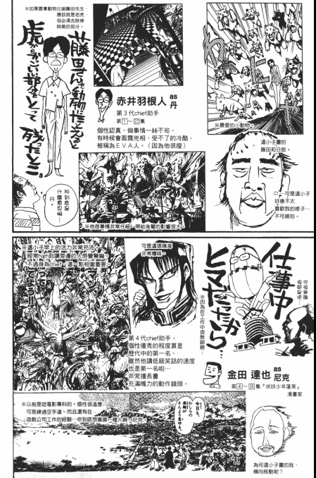 如何定义一名职业漫画家的个人风格与画风 知乎