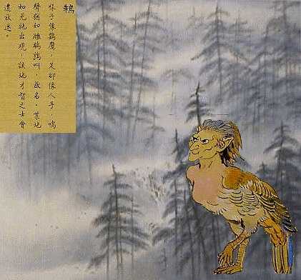 《山海經》裡面的動物是真實的嗎?