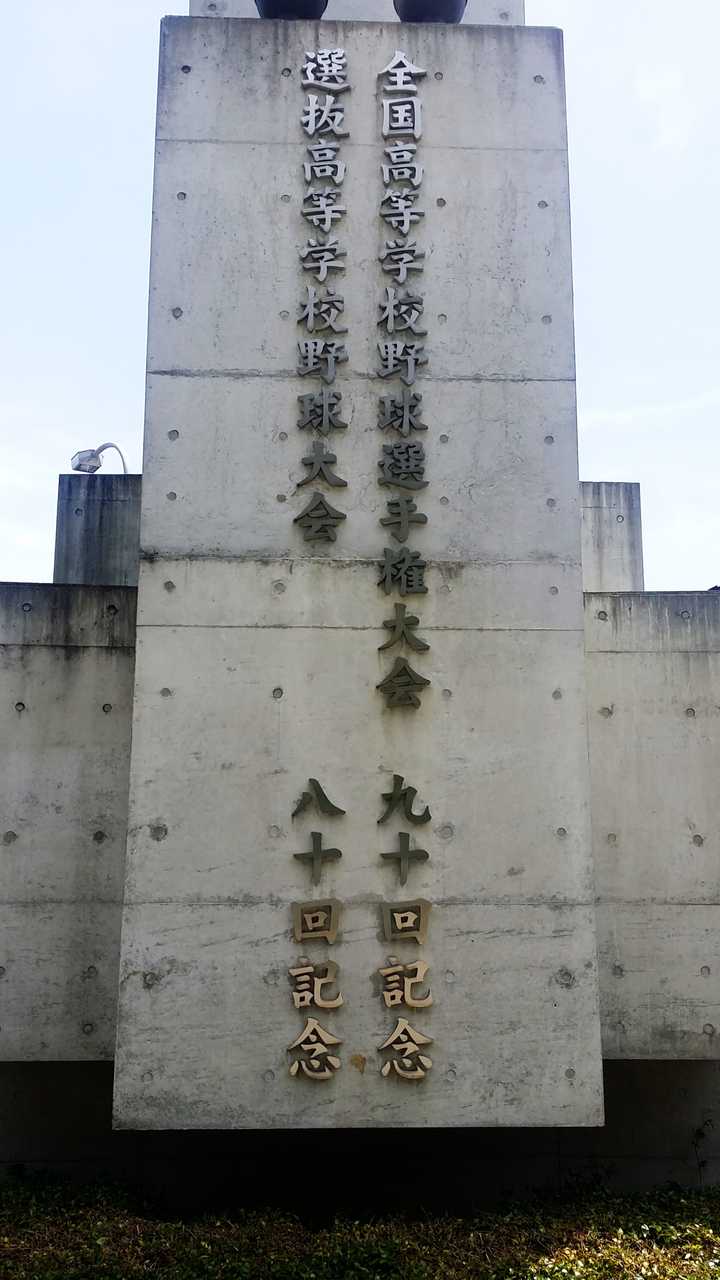 甲子园主题曲中有哪些好听的歌曲 知乎 甲子园主题曲中有哪些好听的歌曲 知乎
