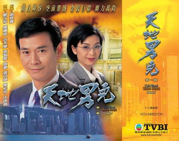 有哪些好看的tvb电视剧值得推荐?