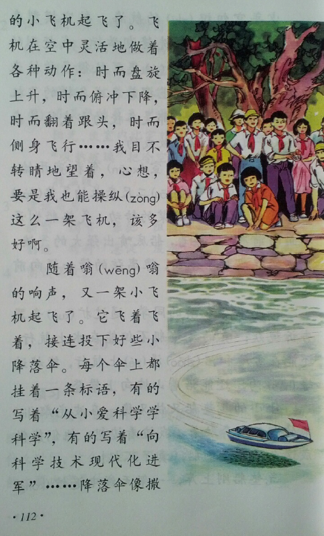 90年代的小学语文课本是一种怎样的存在?