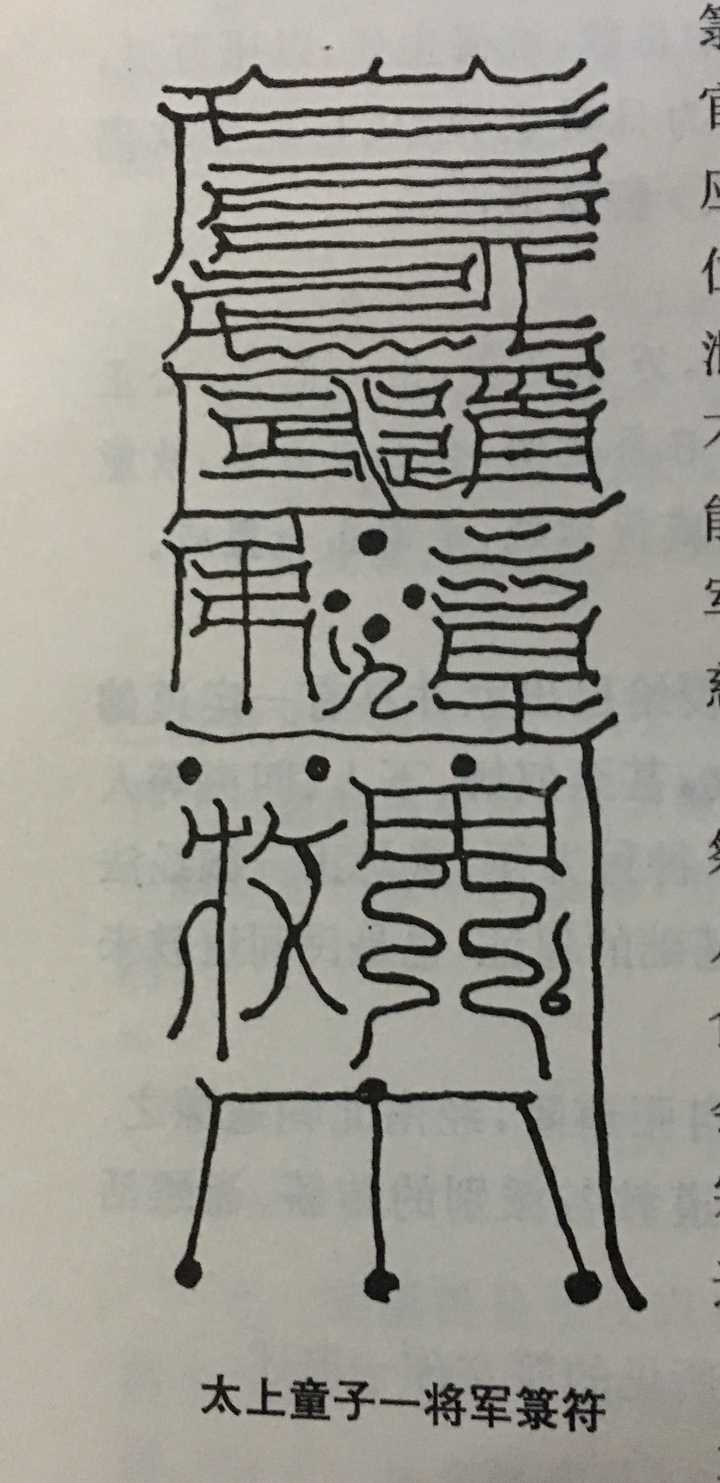 真正的道术法术存不存在，我的答案是有且十分确切 - 法术道术-玄奇阁