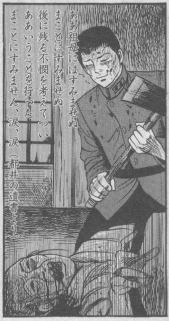 尼崎事件漫画 世界漫画の物語 尼崎事件漫画 世界漫画の物語