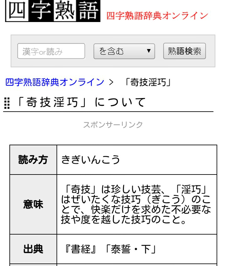 四 文字 熟語 四 文字 熟語