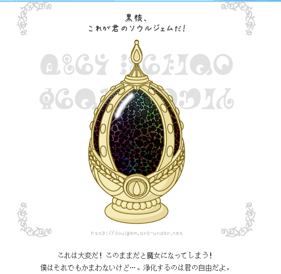 不过.代价嘛. 充钱购买赎罪卷(硬币)来消除灵魂宝石的污