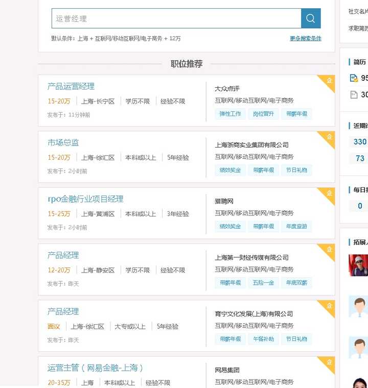 猎聘网最终会干掉猎头行业吗?