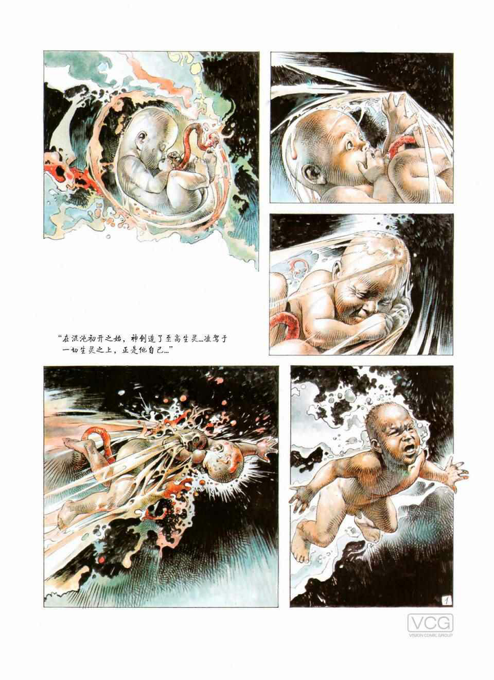 德鲁娜这部漫画到底有何寓意