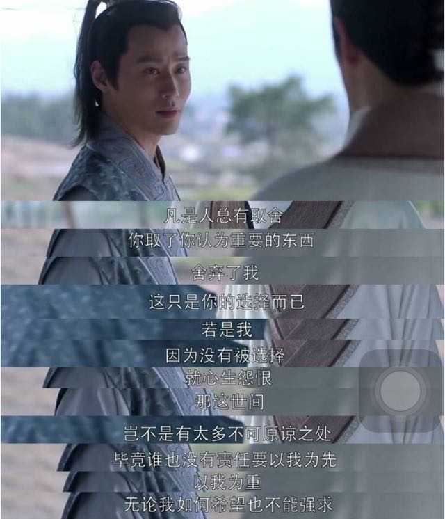 琅琊榜里梅长苏和萧景睿的对话