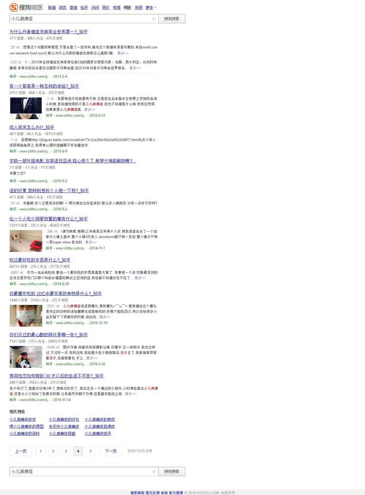 搜狗明医