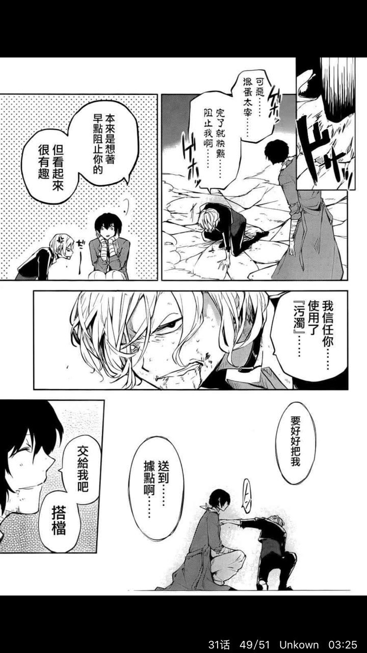 如何评价即将动画化的漫画 文豪野犬 知乎 如何评价即将动画化的漫画 文豪野犬 知乎