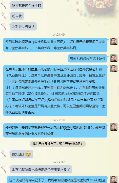 时下流行的微整形 玻尿酸 水光针 胶原蛋白 肉毒 美白针 究竟是否无害 哪里才能找到比较靠谱的 知乎