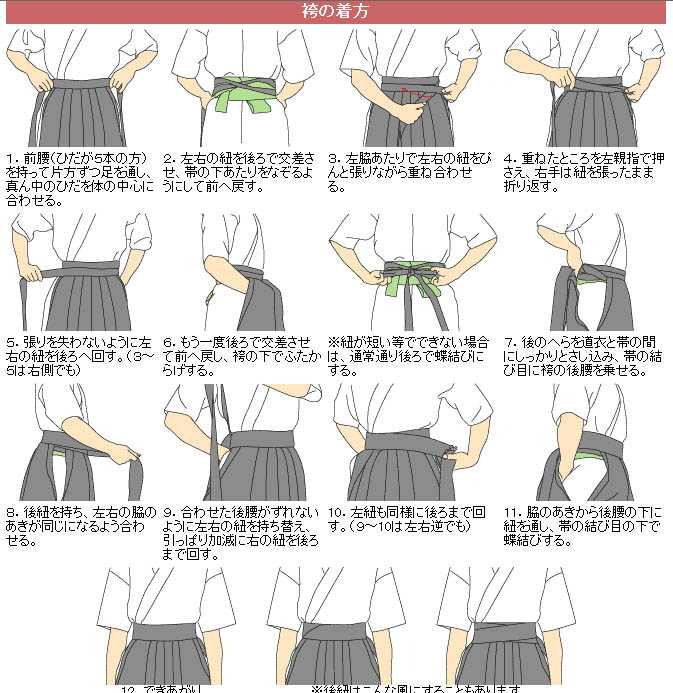 弓道的袴应该怎么穿?