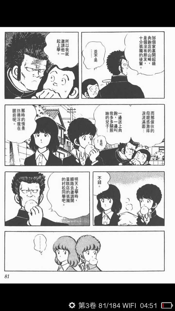 最も選択された 西尾佐知子 タッチ 西尾佐知子 最も選択された 西尾佐知子 タッチ 西尾佐知子